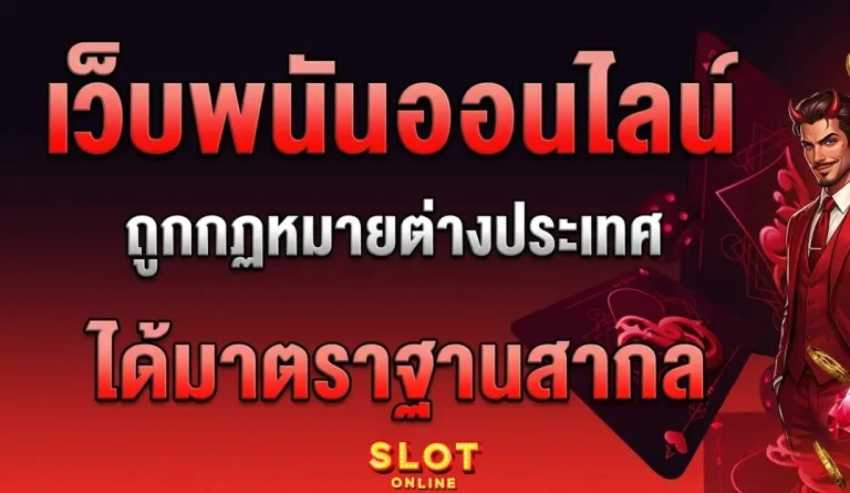 สมาชิก ใหม่ ฟรี เครดิต 100 ได้ จริงๆ ไม่ ต้อง ฝาก